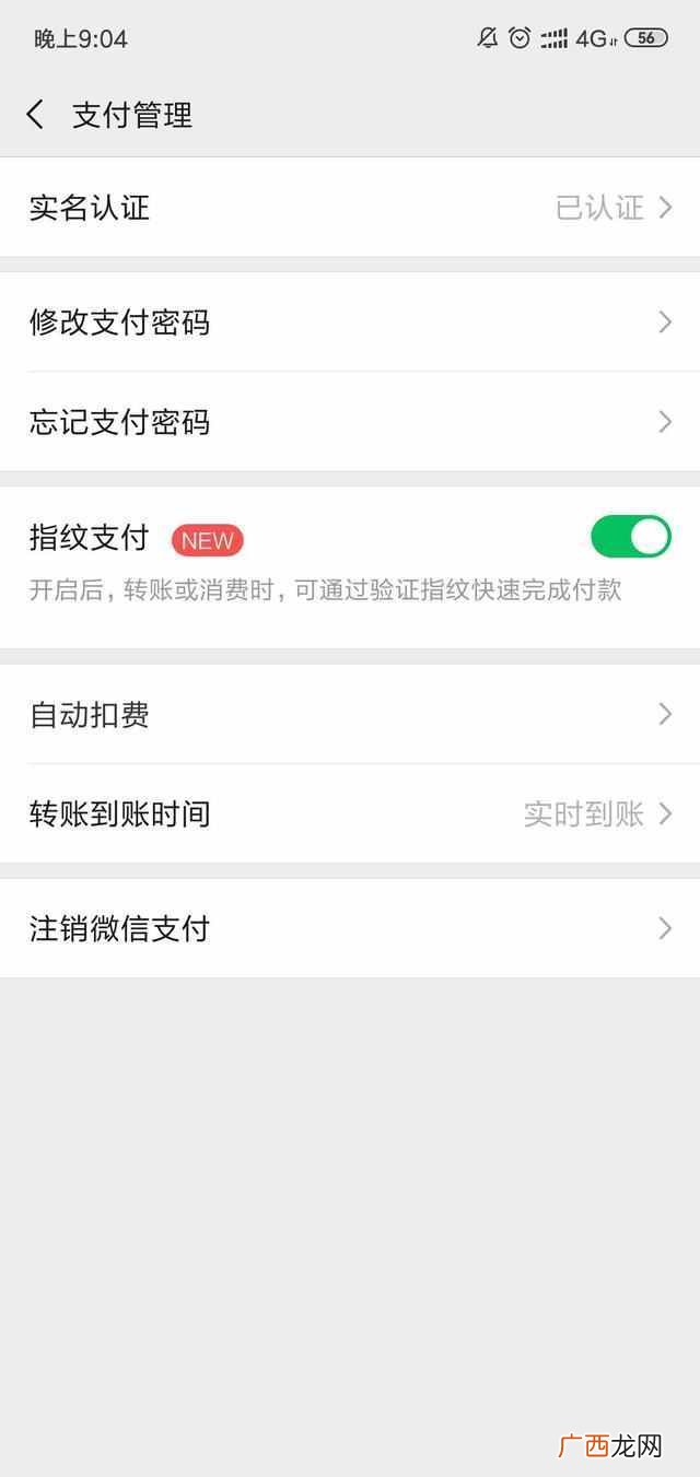 微信支付一天限额多少 微信扫码支付怎么用