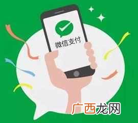 微信支付一天限额多少 微信扫码支付怎么用
