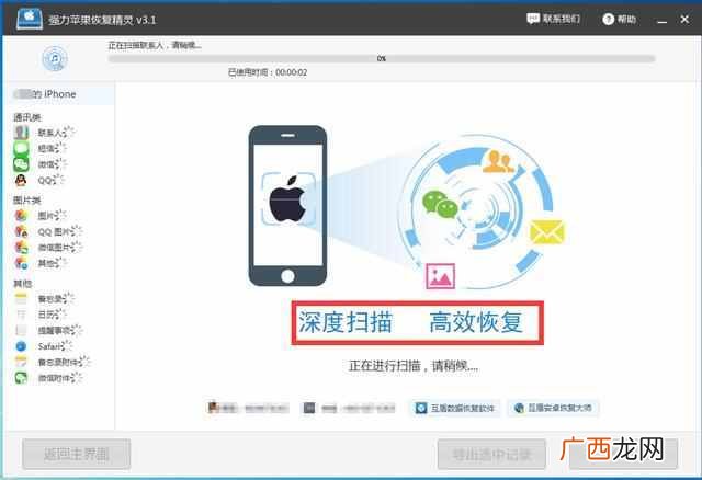 微信聊天记录监视器安全么，目前最有效的方法