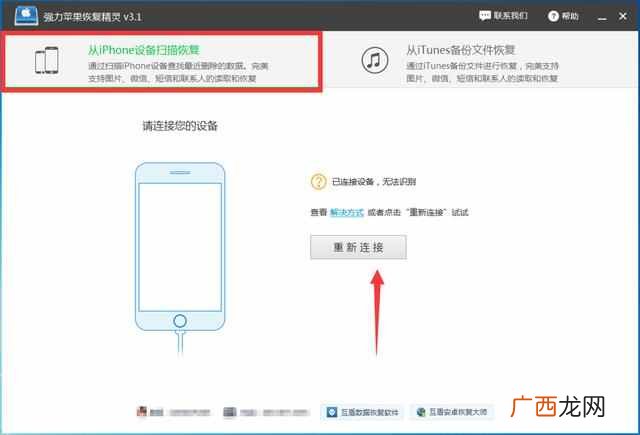 微信聊天记录监视器安全么，目前最有效的方法