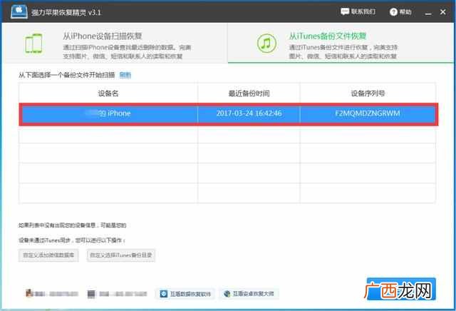 微信聊天记录监视器安全么，目前最有效的方法