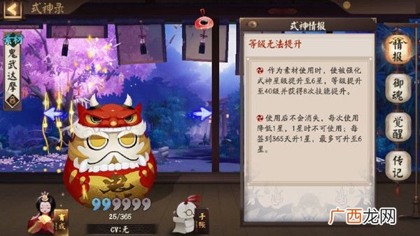 阴阳师鬼武达摩作用详解