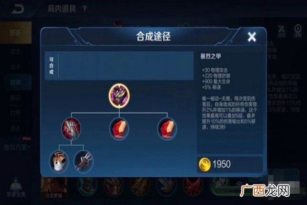 王者荣耀S21赛季边惩黄刀流白起攻略