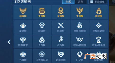 王者荣耀荣耀排行打不开解决办法
