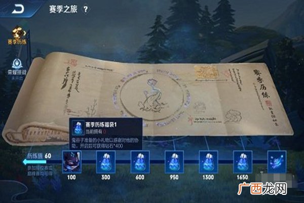 王者荣耀S21新赛季钻石领取攻略