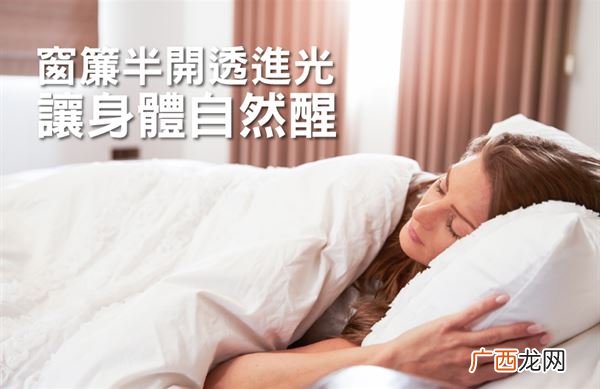 早上起不了床怎么办?6大关键抵制赖床