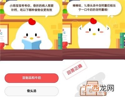 蚂蚁庄园10月10日庄园小课堂答案