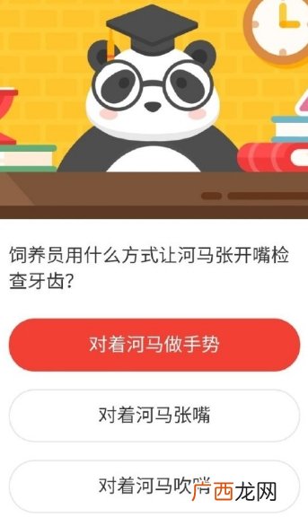 饲养员用什么方式让河马张开嘴检查牙齿