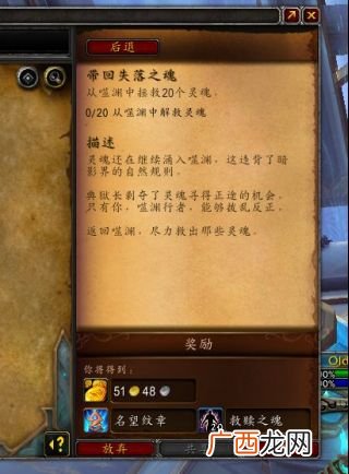 魔兽世界9.0周常任务奖励介绍