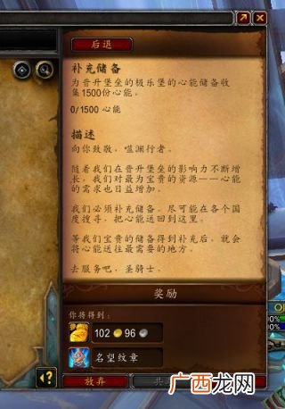 魔兽世界9.0周常任务奖励介绍