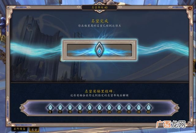 魔兽世界9.0周常任务奖励介绍
