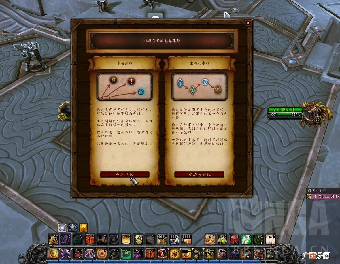 魔兽世界9.0名望追赶机制