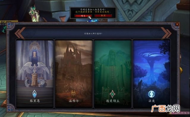 魔兽世界9.0名望追赶机制