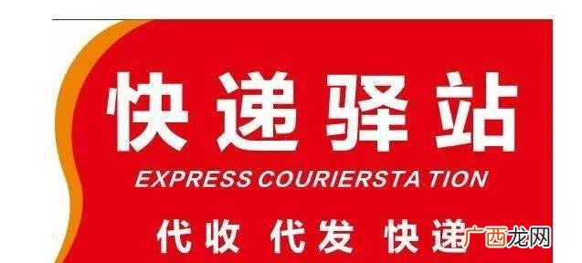 乡镇中通快递加盟费多少钱,中通快递公司怎样加盟代理