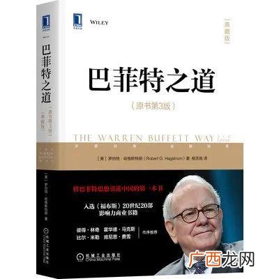 投资理财必看的书,投资理财书籍排行榜前十名