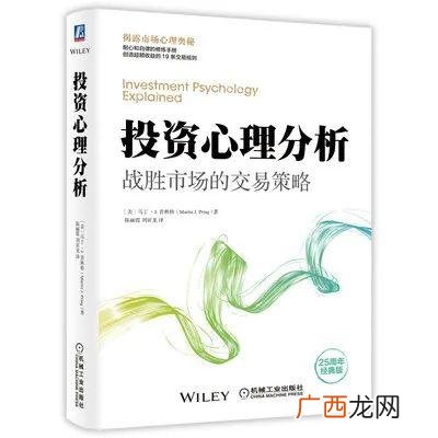 投资理财必看的书,投资理财书籍排行榜前十名
