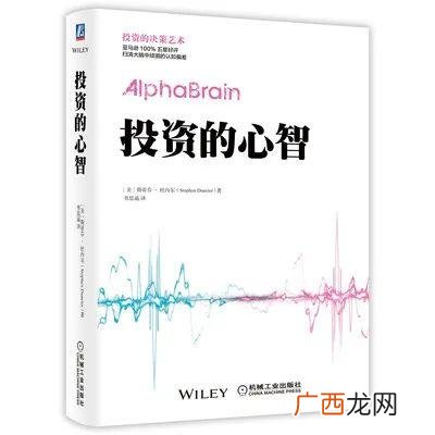 投资理财必看的书,投资理财书籍排行榜前十名