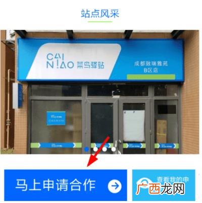 怎样注册快递代理点,快递怎么加盟开店