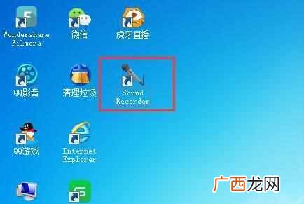 电脑怎么录音频文件 电脑怎么录音