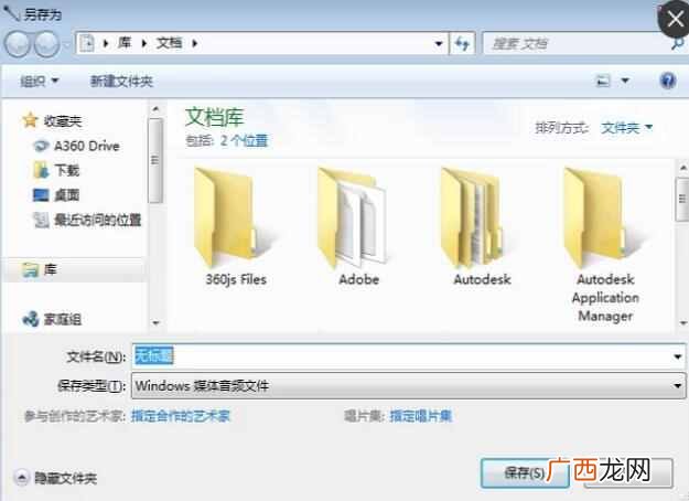 电脑怎么录音频文件 电脑怎么录音