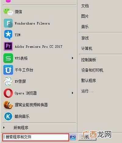 电脑怎么录音频文件 电脑怎么录音