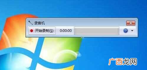 电脑怎么录音频文件 电脑怎么录音