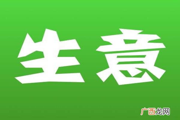 投资一万元的小本生意 现在什么生意好做投资小