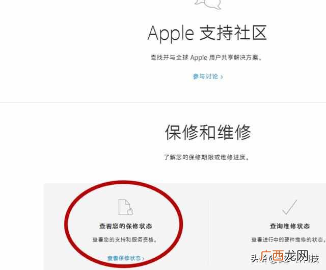 怎么查苹果手机激活时间（苹果手机激活日期查