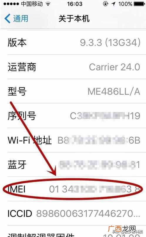 怎么查苹果手机激活时间（苹果手机激活日期查
