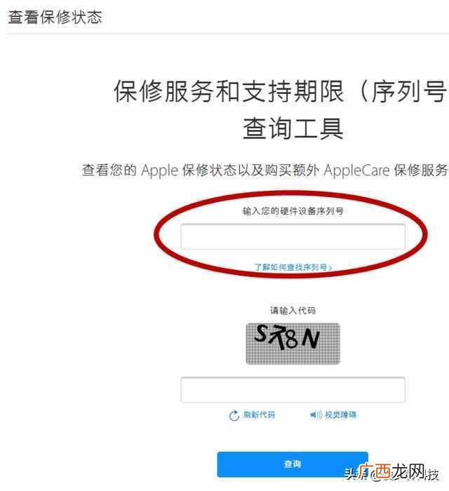 怎么查苹果手机激活时间（苹果手机激活日期查