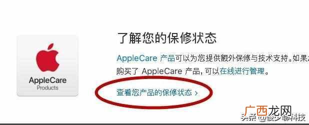 怎么查苹果手机激活时间（苹果手机激活日期查