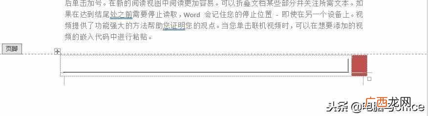 页眉横线如何删除 word怎么删除页眉页脚