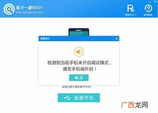root权限是什么意思？root权限怎么解除