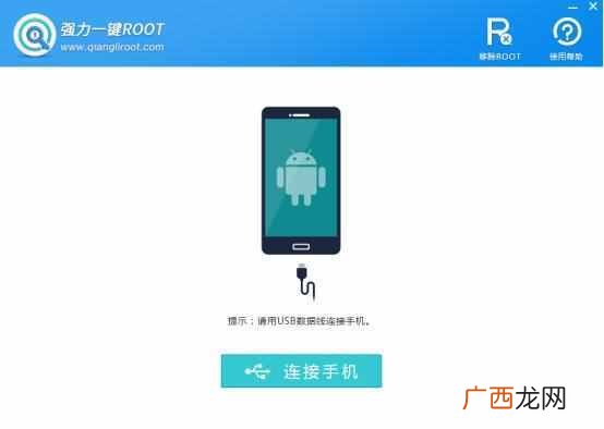 root权限是什么意思？root权限怎么解除