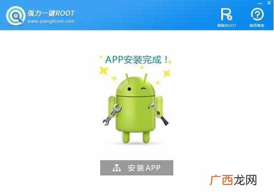 root权限是什么意思？root权限怎么解除