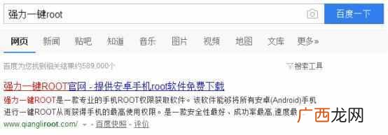 root权限是什么意思？root权限怎么解除