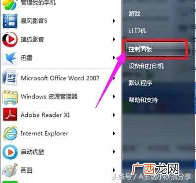 怎么改电脑ip地址 电脑ip地址怎么设置
