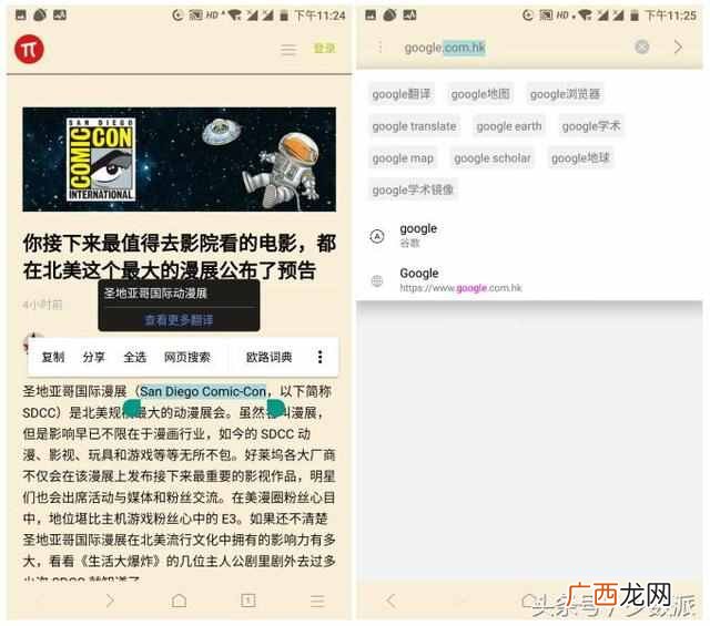 什么浏览器好用?推荐三款最好用的手机浏览器