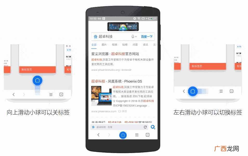 什么浏览器好用?推荐三款最好用的手机浏览器