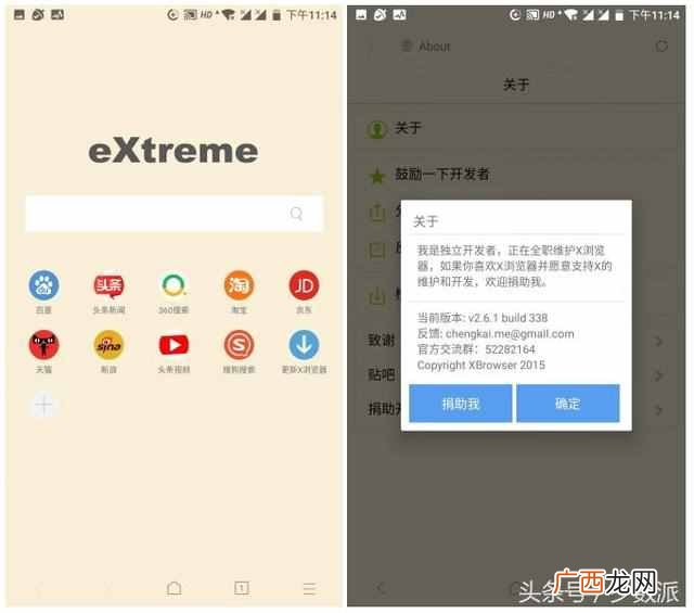 什么浏览器好用?推荐三款最好用的手机浏览器