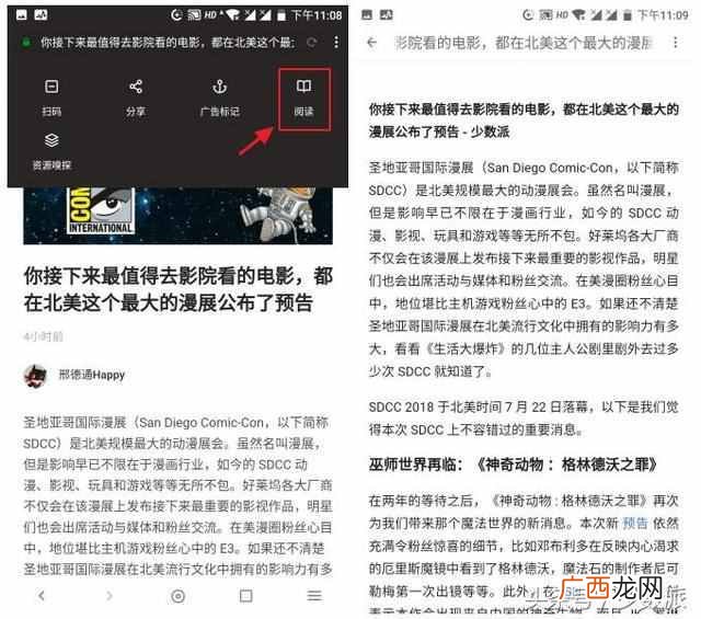 什么浏览器好用?推荐三款最好用的手机浏览器