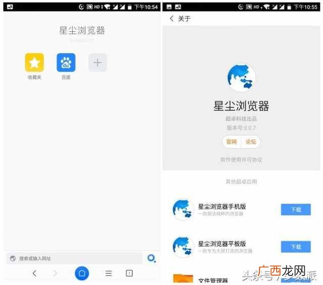 什么浏览器好用?推荐三款最好用的手机浏览器