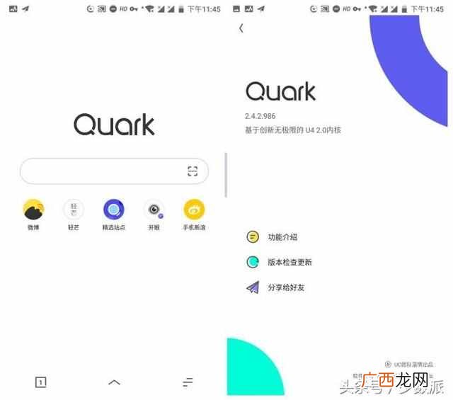 什么浏览器好用?推荐三款最好用的手机浏览器