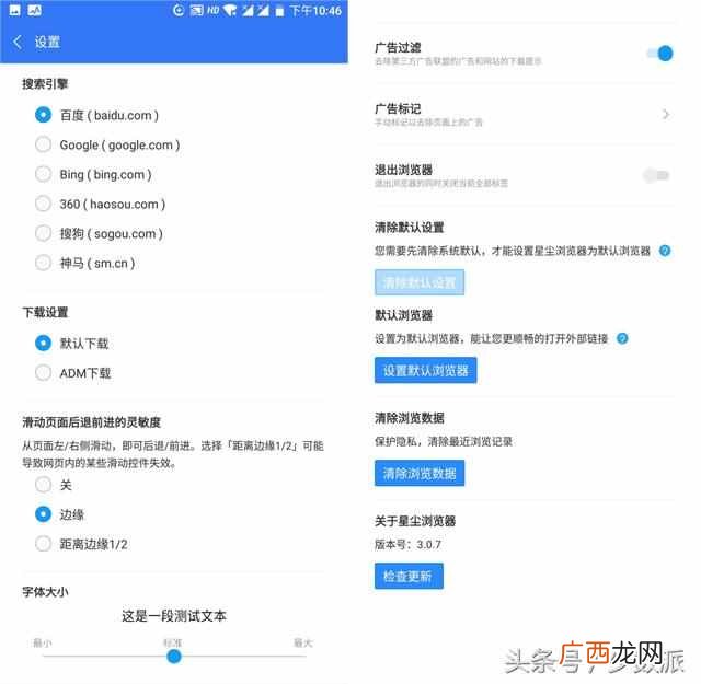 什么浏览器好用?推荐三款最好用的手机浏览器