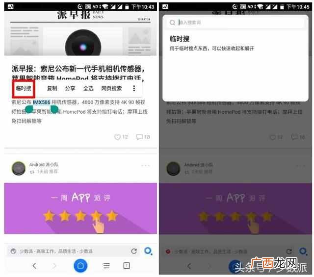 什么浏览器好用?推荐三款最好用的手机浏览器