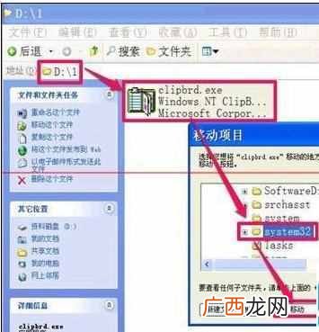 电脑不能复制粘贴怎么办（复制之后无法粘贴处