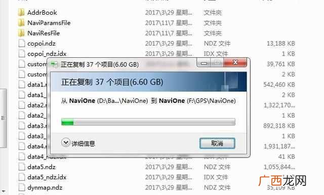 自己升级汽车导航教程 汽车导航怎么升级