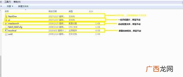 自己升级汽车导航教程 汽车导航怎么升级