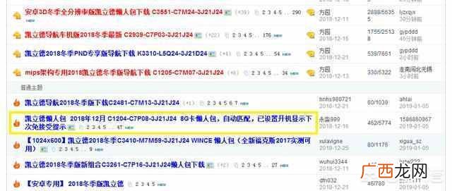 自己升级汽车导航教程 汽车导航怎么升级