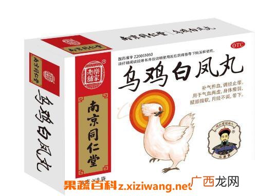 乌鸡白凤丸的功效与作用有哪些